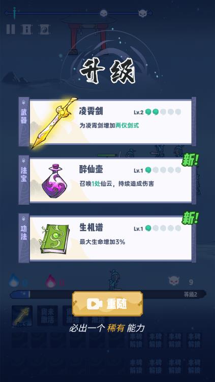仙界幸存者資源無限版