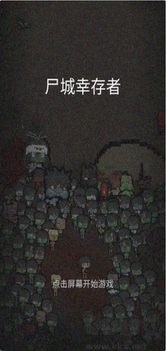 尸城幸存者 v1.1.3 漢化版官網(wǎng)版