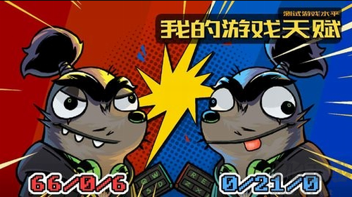 我的游戲天賦全新無廣告版 v1.0.6
