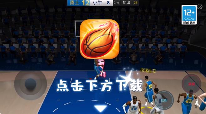 最新籃球5V5手游版本