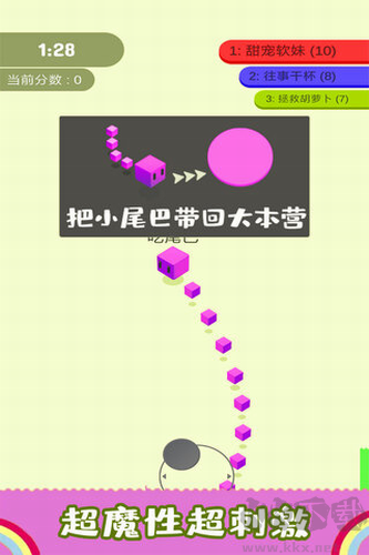 尾巴割除大作戰(zhàn) v1.0.3安卓版
