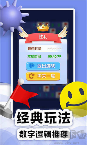 掃雷Online 1.0.1 無限金幣版