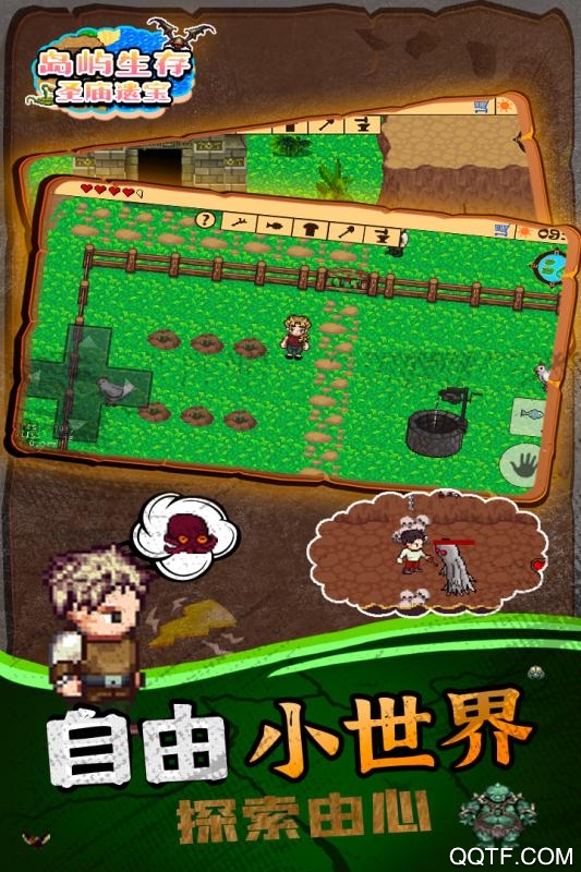 島嶼生存：圣廟遺寶手游最新版本