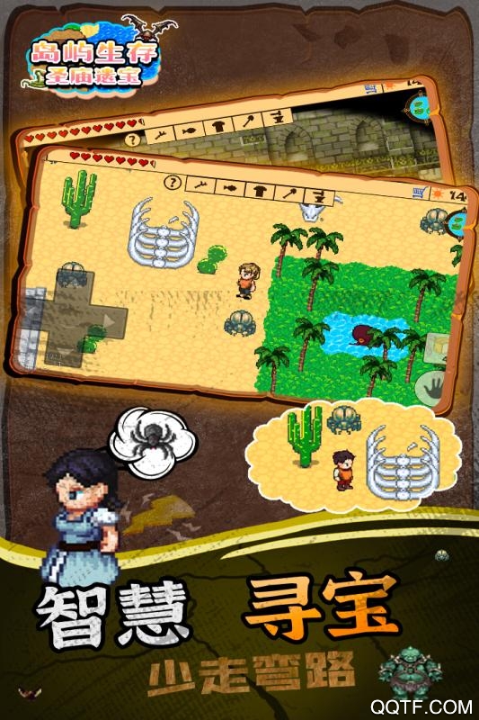 島嶼生存：圣廟遺寶手游最新版本