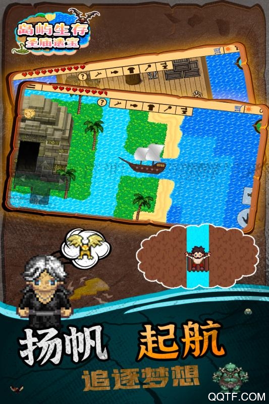 島嶼生存：圣廟遺寶手游最新版本