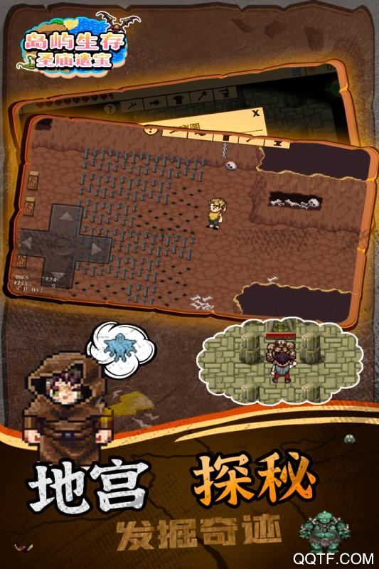 島嶼生存：圣廟遺寶手游最新版本