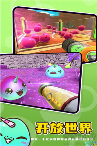史萊姆牧場2 v3.1.0 無限金幣版修改版
