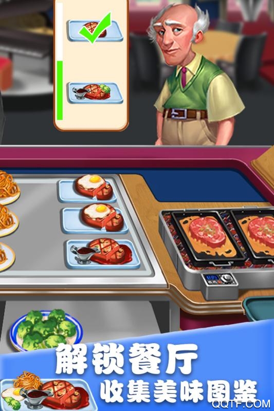 美食街物語官方手游版