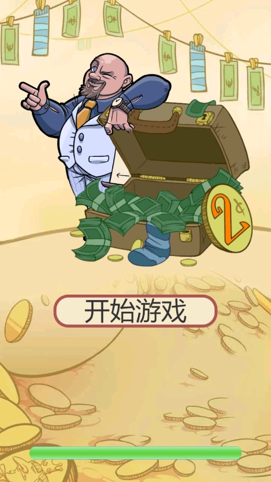 古董狂熱官方版