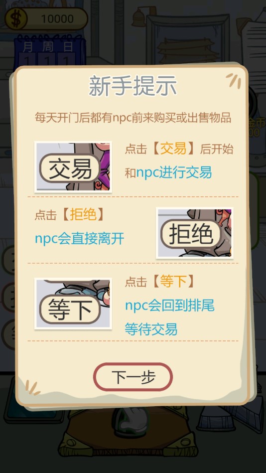 古董狂熱官方版