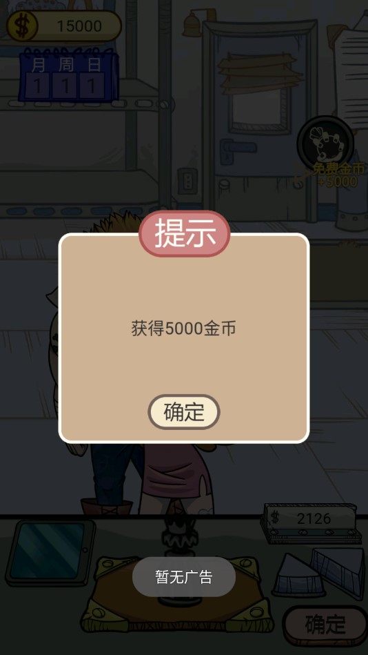 古董狂熱官方版
