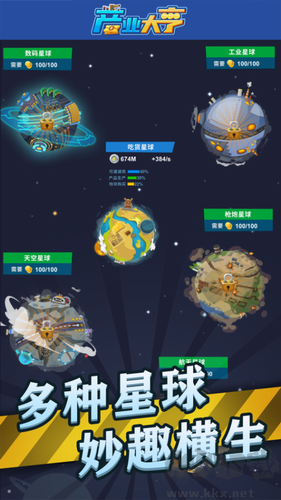 產業(yè)大亨官方版 v0.1.0 安卓版