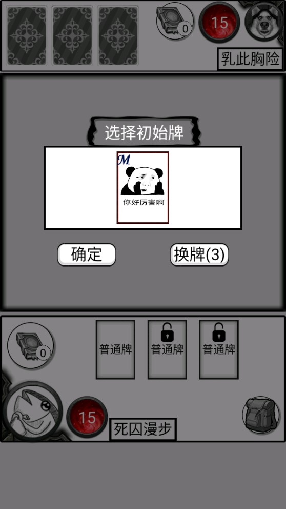 歡樂(lè)斗圖官方版游戲