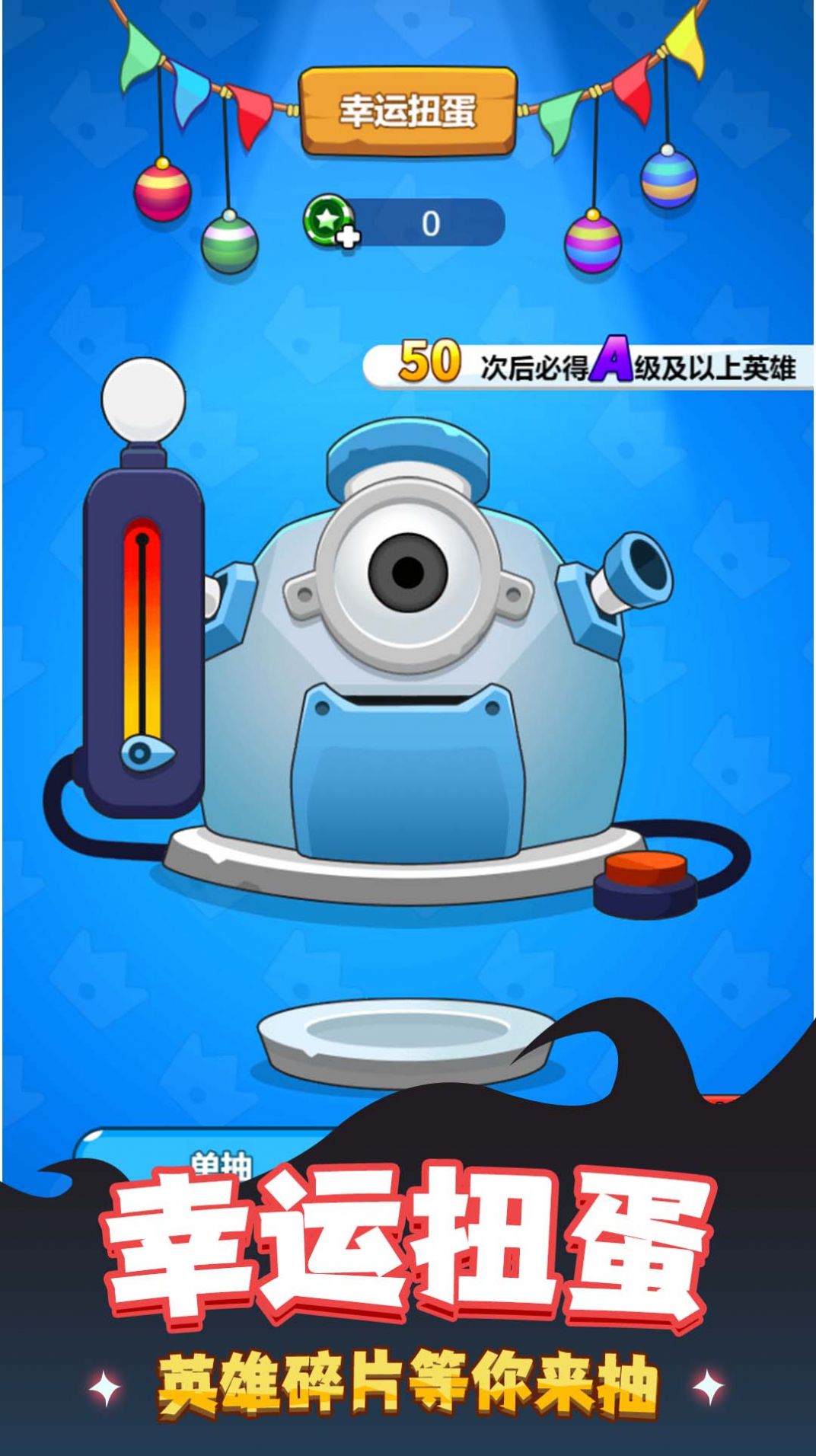 軍團對決官方版游戲