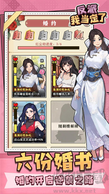 反派角色我來(lái)扮演小游戲 v1.0安卓版