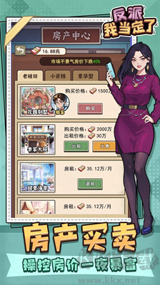 反派角色我來(lái)扮演小游戲 v1.0安卓版