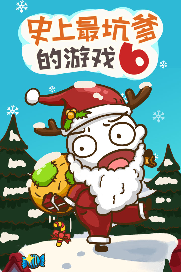 史上最坑爹的游戲6手游新版本