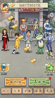 破爛之王 v1.4 無(wú)限金幣版