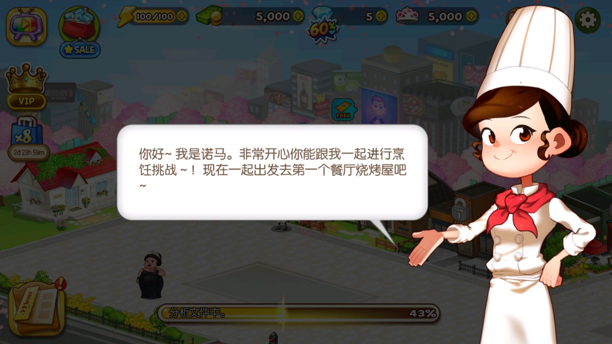 烹飪冒險(xiǎn)安卓版本安裝器
