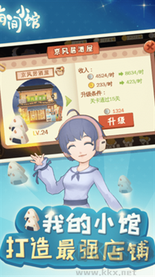 小館最新版本 v1.2.6 正版