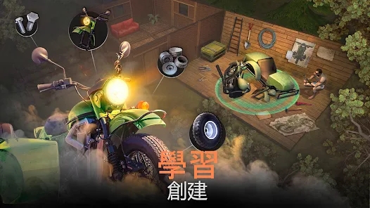 生死存亡：官方生存游戲