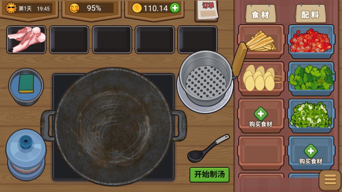真香夜市攤正式版