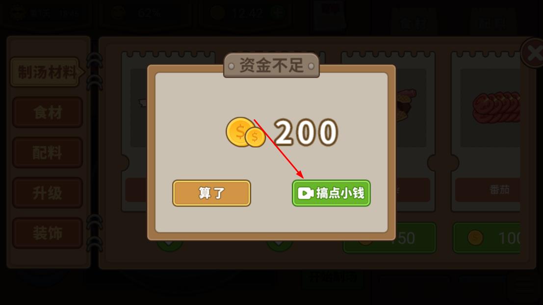 真香夜市攤正式版