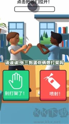 無廣告版老師模擬器破解版 v1.0.5手機版