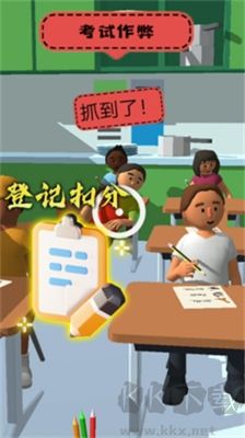 無廣告版老師模擬器破解版 v1.0.5手機版