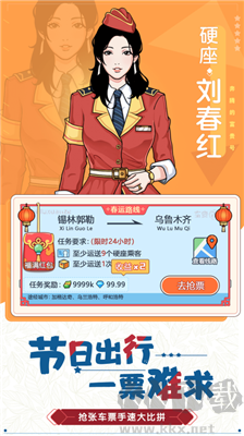 奔騰的富貴號2024版 v1.3 無限財(cái)富版