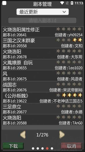 黎明三國2 v1.2.9 破解內(nèi)購版