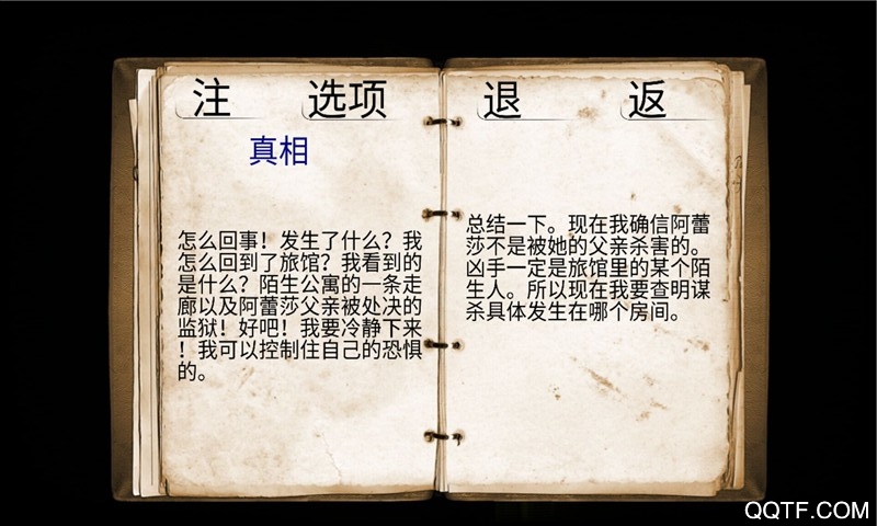 宣告者2免費(fèi)破解版本安裝器