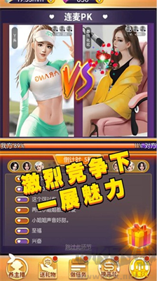 女主播我的修改版 v1.6 去廣告版