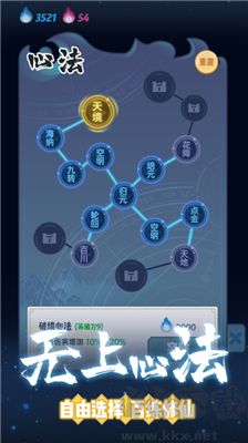 仙界幸存者手游 v1.1 修改版