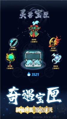 仙界幸存者手游 v1.1 修改版