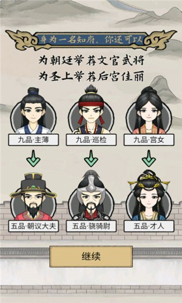 知府大人到訪最新版