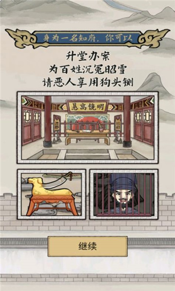 知府大人到訪最新版