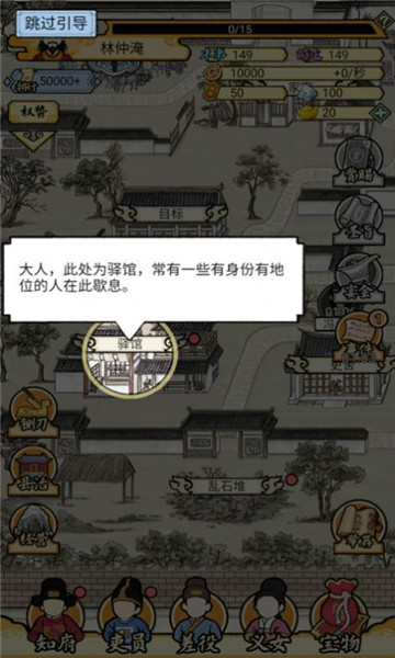 知府大人到訪最新版