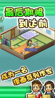 《漫畫(huà)道場(chǎng)物語(yǔ)：折相思版 v1.20 安卓版》