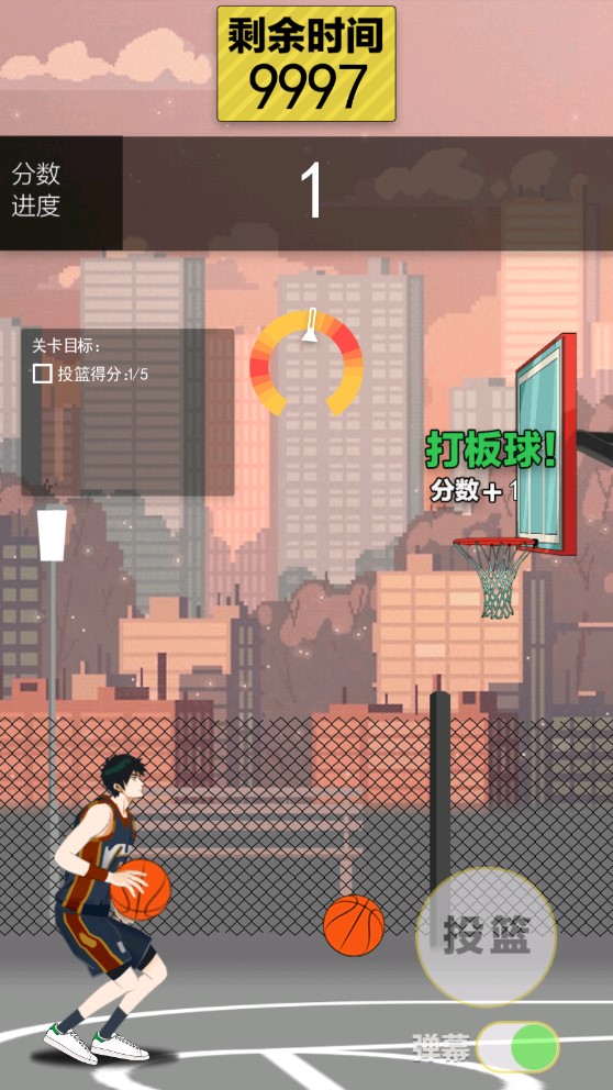 籃球奧利給修改版
