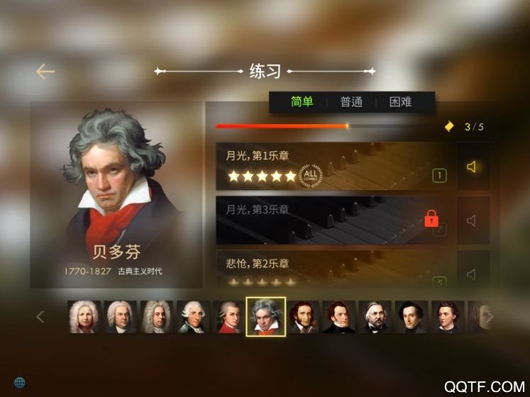 鋼琴師最新版本手游