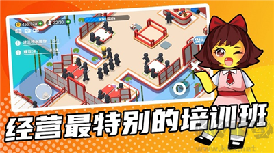 超能培訓(xùn)班修訂版 v1.7 增強(qiáng)版