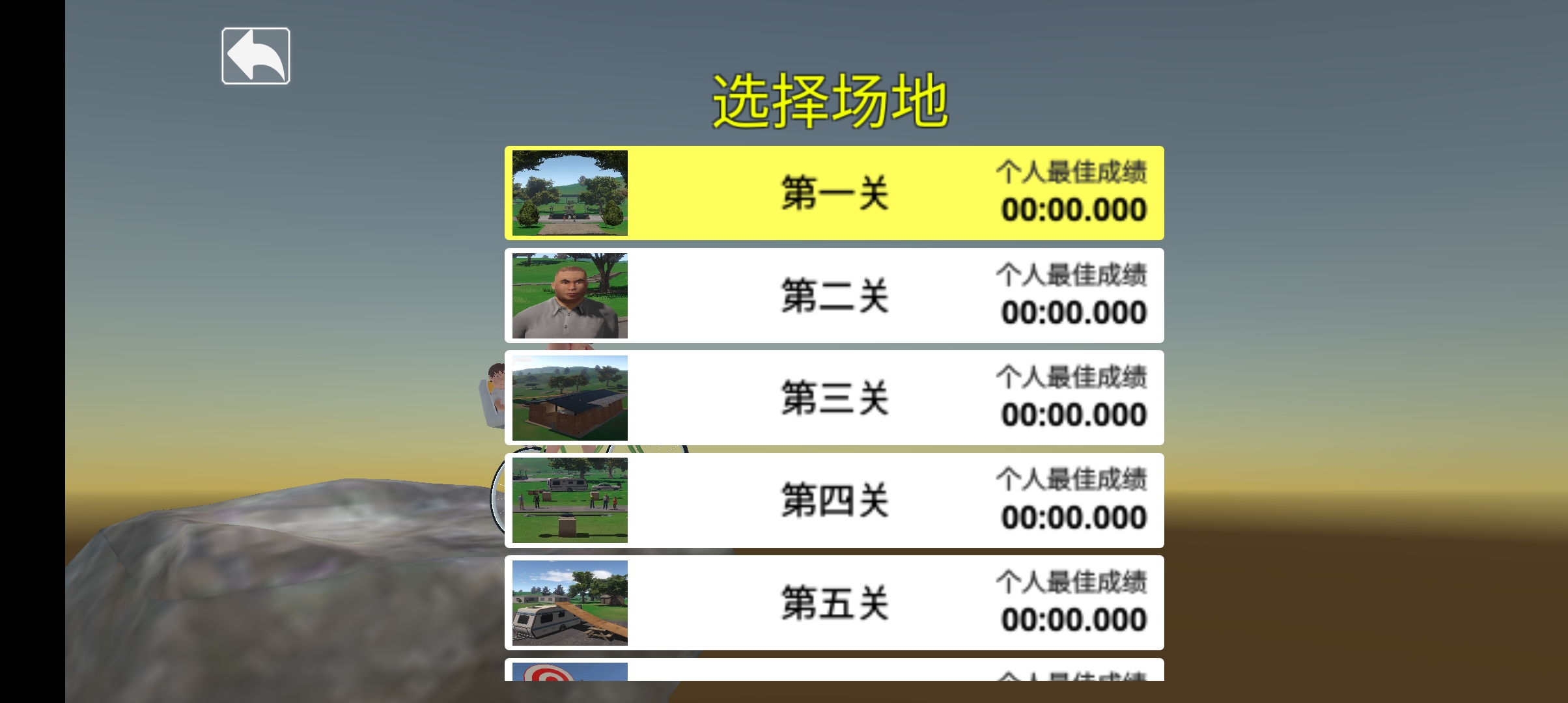 爸爸送兒子上學(xué)安卓版本