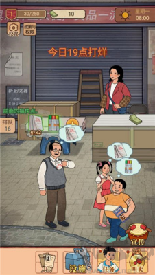 校門口文具店無限金幣免廣告版 v1.0.0