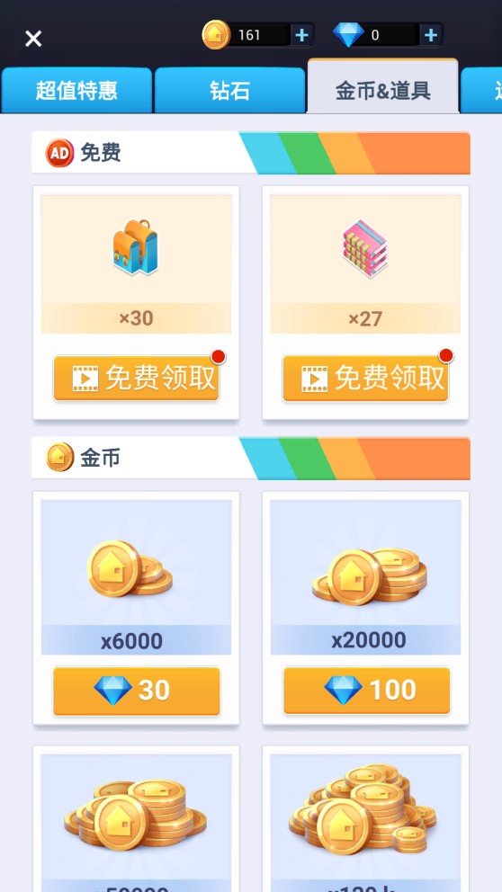 口袋世界3D游戲中文版