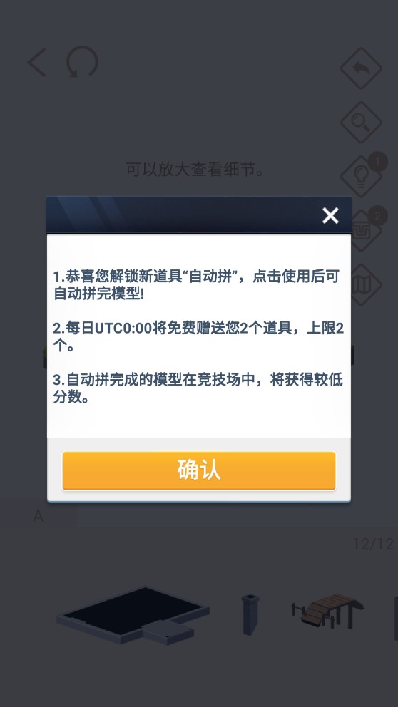 口袋世界3D游戲中文版