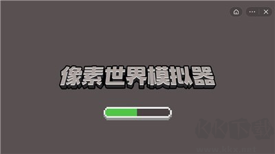無廣告版像素世界模擬器 v1.0.1 綠色版
