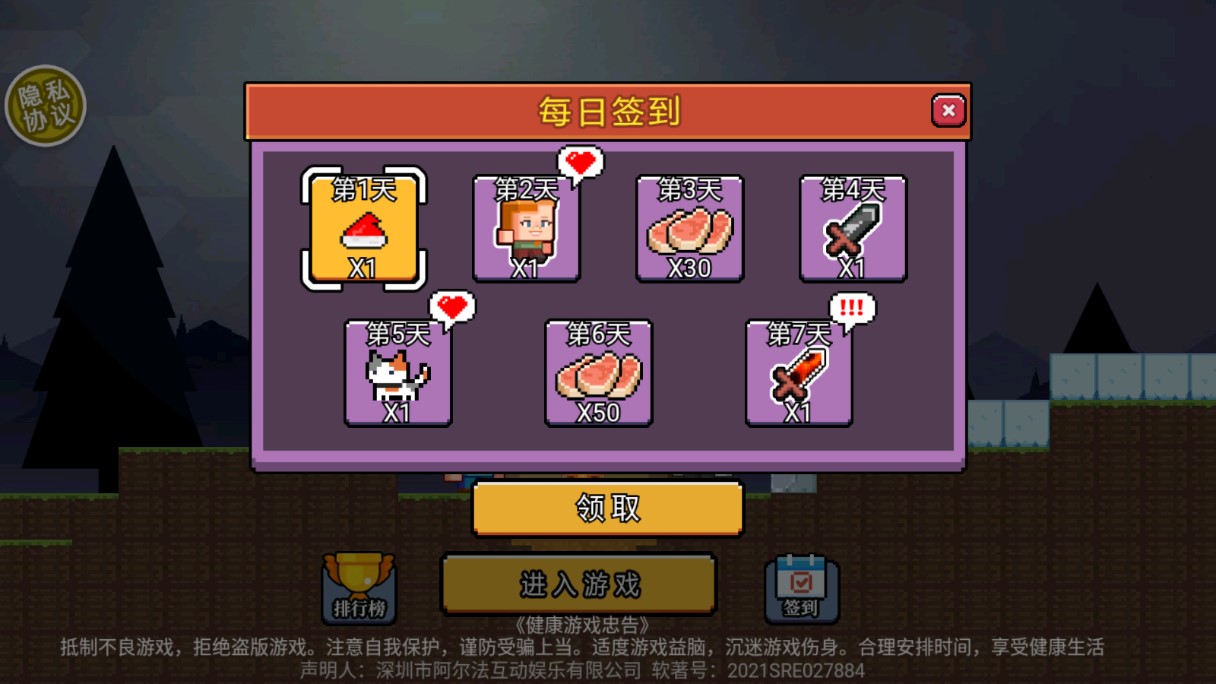 像素世界模擬器修改版