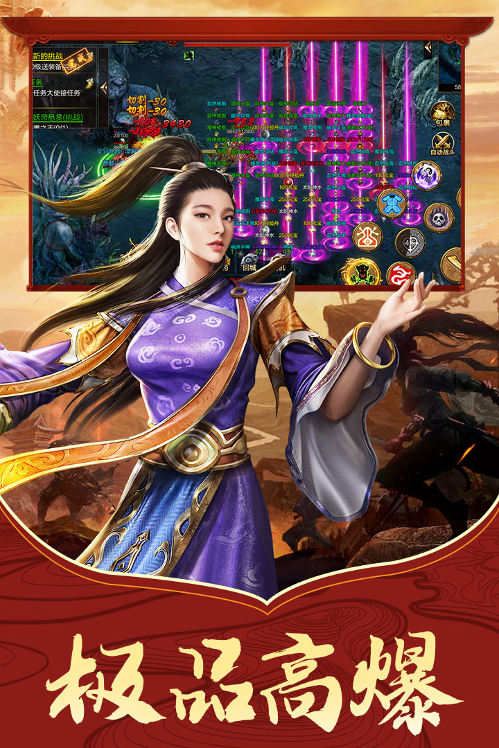 傳世騎戰(zhàn)版手游新版本