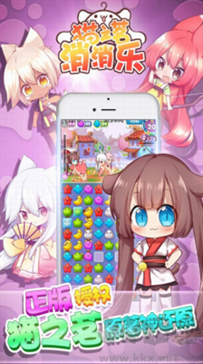 貓之茗消消樂內購版 v1.2.2 安卓版